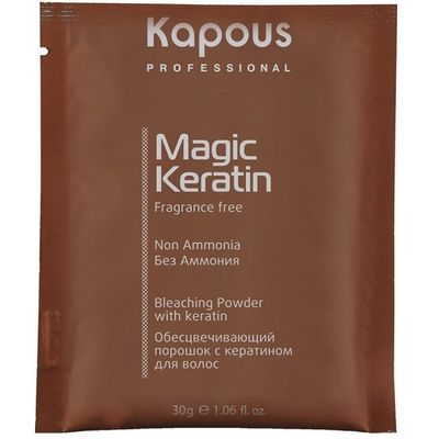 KAPOUS Fragrance free Обесцвечивающий порошок с кератином для волос Non Ammonia