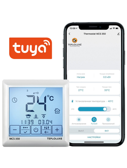 MCS 350 TUYA Терморегулятор для теплого пола