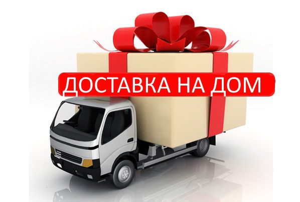Интернет Магазин Для Дома Доставка Бесплатно