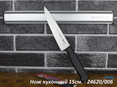Нож кухонный универсальный Professional Master 15см. Чёрный  24620/006