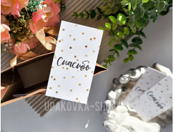 Открытка односторонняя 5*9 см Спасибо