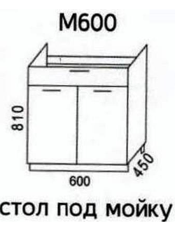 Стол под мойку М600 Дуб Горный  (Эра)