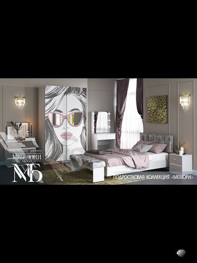 МЕМОРИ набор мебели для подростковой комнаты