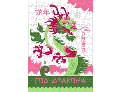 Пазл год Дракона №2
