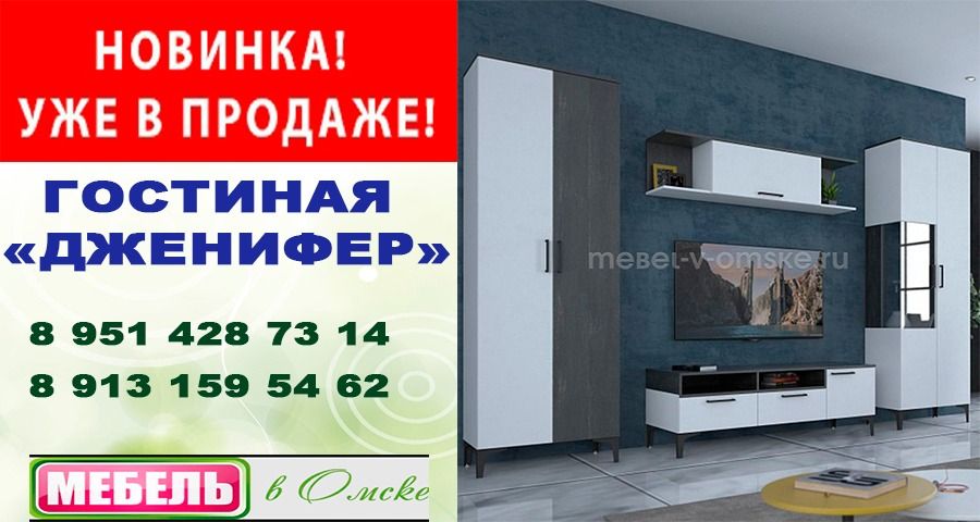 Интернет-магазин мебели в Омске, купить мебель в Омске недорого ...