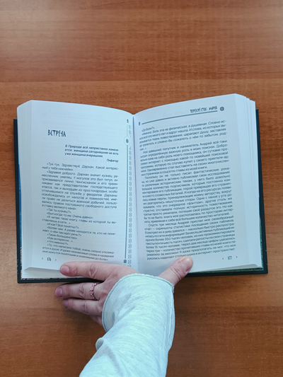 Георгий Тымнетагин. Хранители Времён. Тропою Тайнынот Атана. Книга третья