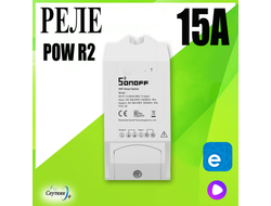 Реле Pow R2 WiFi 15A умный дом