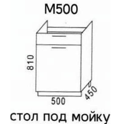 Стол под мойку М500 Эра Дуб Горный (Эра)