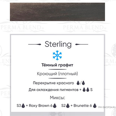 Sterling Perma Blend