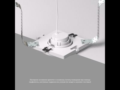 Закладная панель DK3020/61-SCB