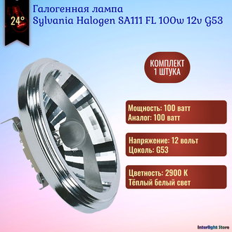 Sylvania SA111 FL 100w 12v 24° G53