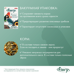 Fiory (Фиори) Parrocchetti African корм для средних попугаев, 800 г