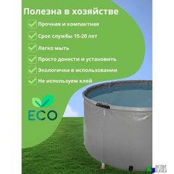 Складная емкость для воды EKUD на 2000 литров (h=100см) с крышкой