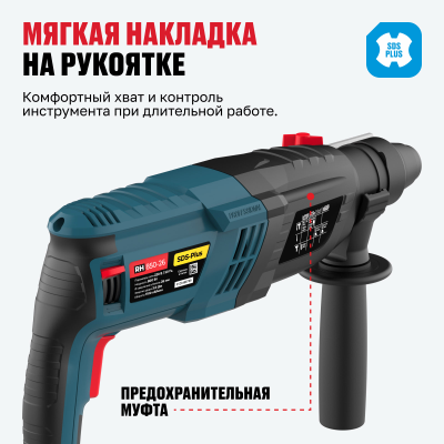 Перфоратор ALTECO RH 850-26 SDS-plus 12755