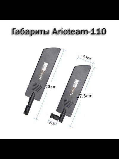 Arioteam-110 Уличная антенна WiFi 2,4/5  ГГц (600~6000 МГц) с кабелем 3 метра и с магнитным основанием. (Разъём SMA Male) для систем беспроводного видеонаблюдения (усиление 22 Дб)