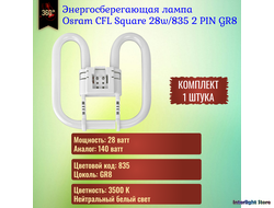 Osram CFL Square 28w/835 GR8