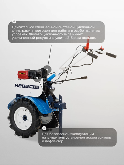 Мотоблок Нева МБ Энергия 3+1