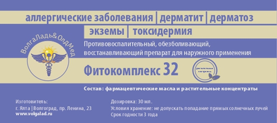 Фитокомплекс №32 для лечения аллергических заболеваний, дерматита, дерматоза, экземы, токсидермии