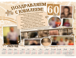 Коллаж из фото+календарь 033