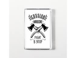 Магнит акриловый Путин, Россия №33