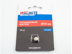 Machete: Неодимовый магнит (10 мм, 10 шт)