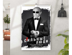 Перекидной календарь с Путиным №10