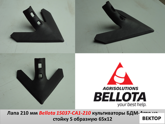 Лапа 210 мм 15037-CA1-E6 стрельчатая  BELLOTA/БЕЛЛОТА Испания