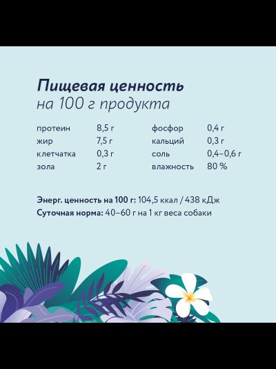 Florida (Флорида) влажный корм (консерва) для собак теленок с грушей, 240 г