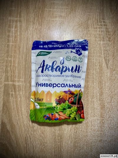 Акварин Универсальный 0.5кг/1кг