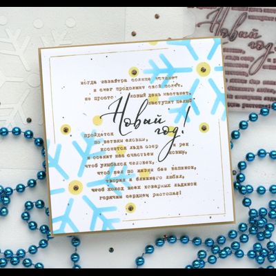 ФП штамп "Новый год"