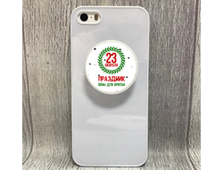 Держатель для телефона на 23 февраля №1