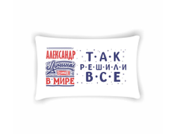 Подушка горизонтальная #11 Александр