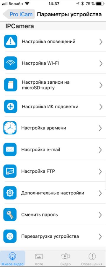 IP видеоняняIP видеоняня WiFi (Настольные часы - информатор качества воздуха, охранная видеокамера) 