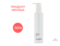 Мягкий гель для интимной гигиены COLLOIDAL SILVER 200 мл.