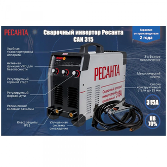 Сварочный аппарат инверторный САИ  315 Ресанта