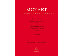 Mozart. Konzert №13 C-Dur KV415 für Klavier und Orchester für 2 Klaviere