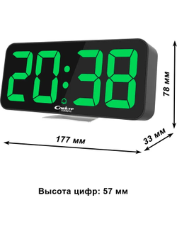 Сетевые часы Спектр СК 3210-Ч-З