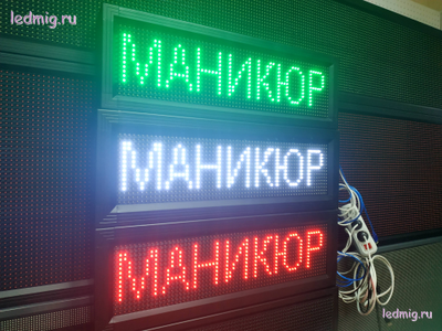 Бегущая строка 21*69см зелёные диоды