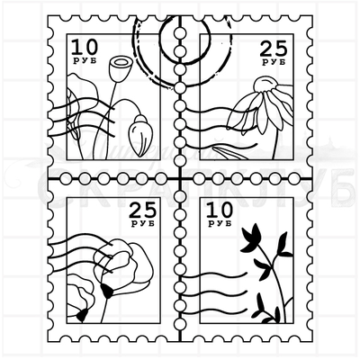 ФП набор штампов "Почтовые марки"