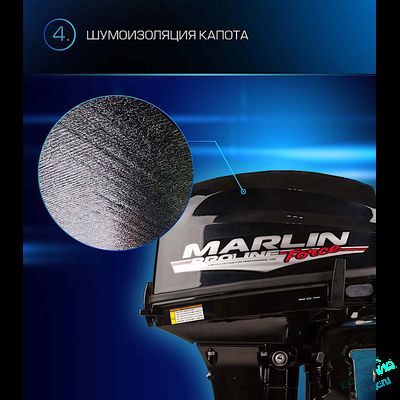 Лодочный мотор Marlin ProLine MP9.9AWRS Force (20)