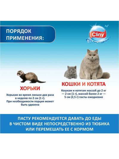 Cliny паста для вывода шерсти со вкусом курицы, 30 мл