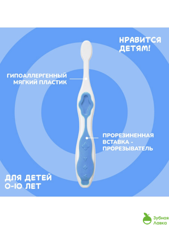 ДЕТСКАЯ ЗУБНАЯ КИСТЬ MONTCAROTTE BLUE KIDS TOOTHBRUSH