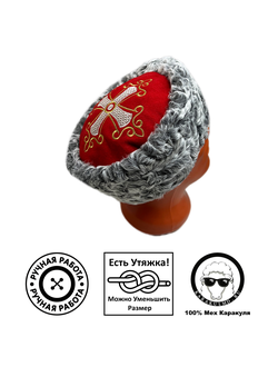 Кубанка из Серого каракуля 10см - Крест золото