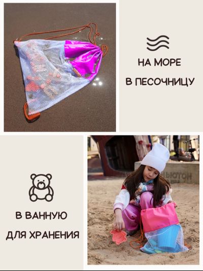 Мешок для игрушек Песочница Розовый