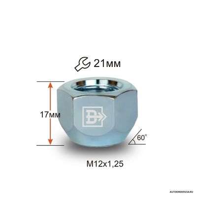 Гайка колеса М 12*1,25*17L S=21 (цена за 20 шт.)