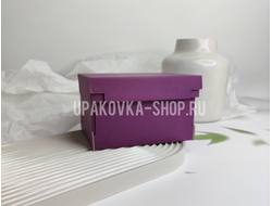 КОРОБКА С ОТКИДНОЙ КРЫШКОЙ 120*90*70 ФИОЛЕТОВЫЙ