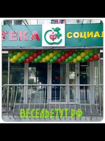 гирлянда &quot;трехцветная&quot;