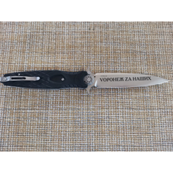 Гравировка на ноже