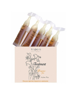 KAPOUS Fragrance free Лосьон против перхоти в ампулах Treatment