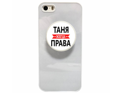Держатель для телефона Таня Всегда Права